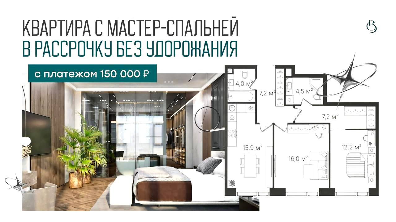 Квартира у Москвы-реки в рассрочку БЕЗ ПРОЦЕНТОВ от 150 000 ₽ / мес.