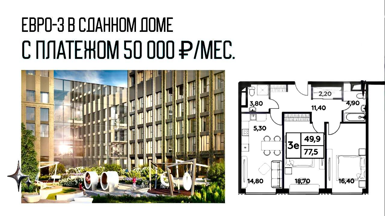 50 000 ₽ / мес. за евро-3 в Раменках на берегу реки и рядом с двумя парками