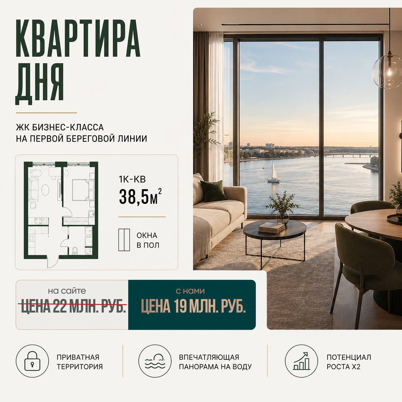 На сайте — 22 млн ₽. Наши клиенты покупают за 19 млн ₽.