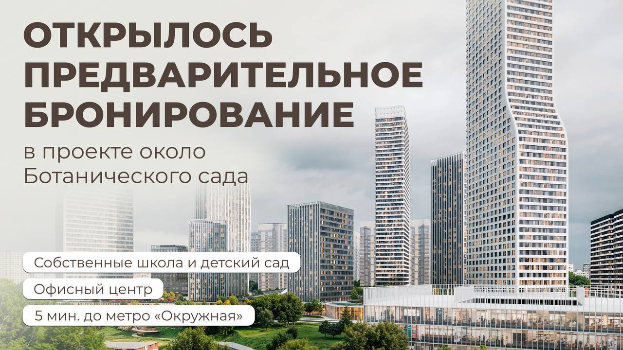 Идёт предварительное бронирование в бизнес-классе около трёх парков. Цены от 300 ты...