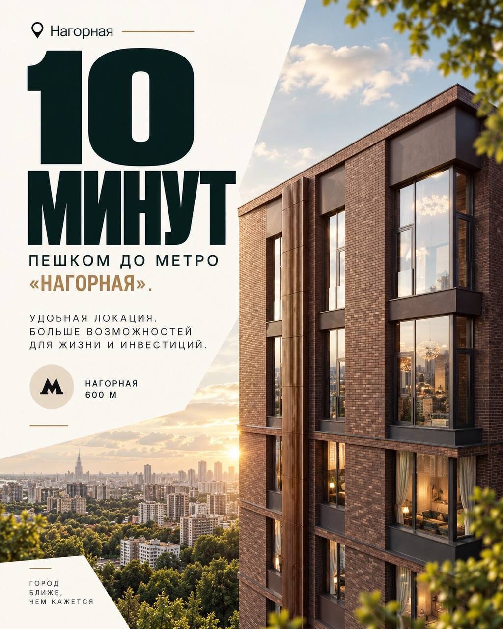 Ипотека 4,4% для всех в Москве. ДОМ СДАН❗️