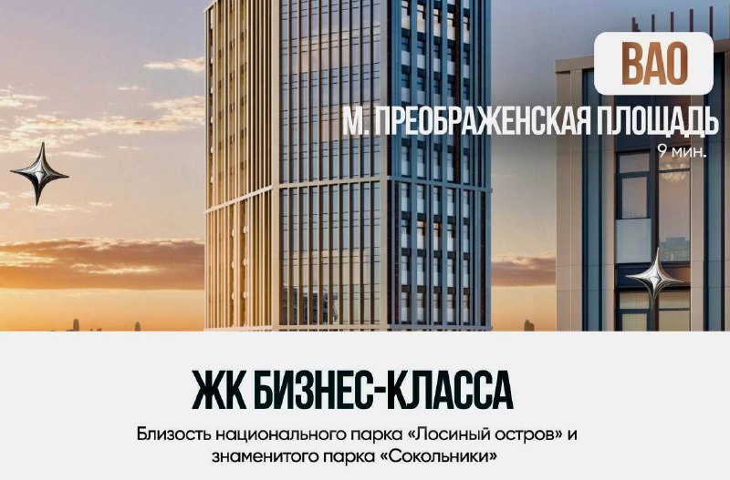 Бизнес-класс в Богородском р-не с ПВ -10% и платежами от 40 000₽🔥