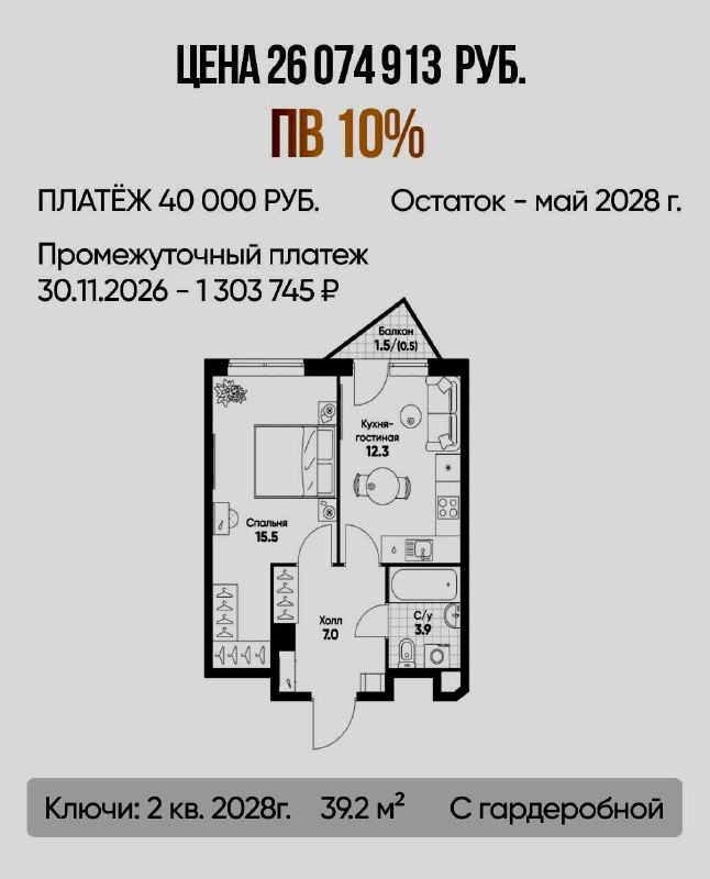 Бизнес-класс в Богородском р-не с ПВ -10% и платежами от 40 000₽🔥